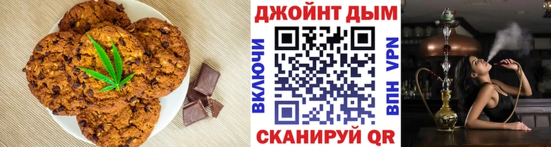 Canna-Cookies конопля  наркошоп  Ипатово 