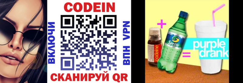 Codein Purple Drank  Ипатово 