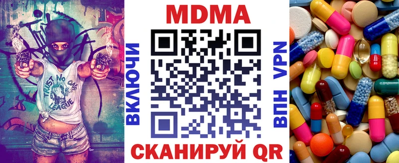 МДМА кристаллы  Ипатово 