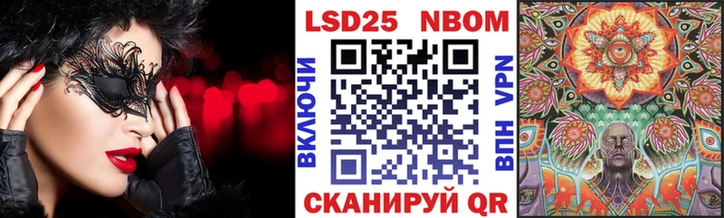 Марки 25I-NBOMe 1500мкг  где можно купить наркотик  Ипатово 